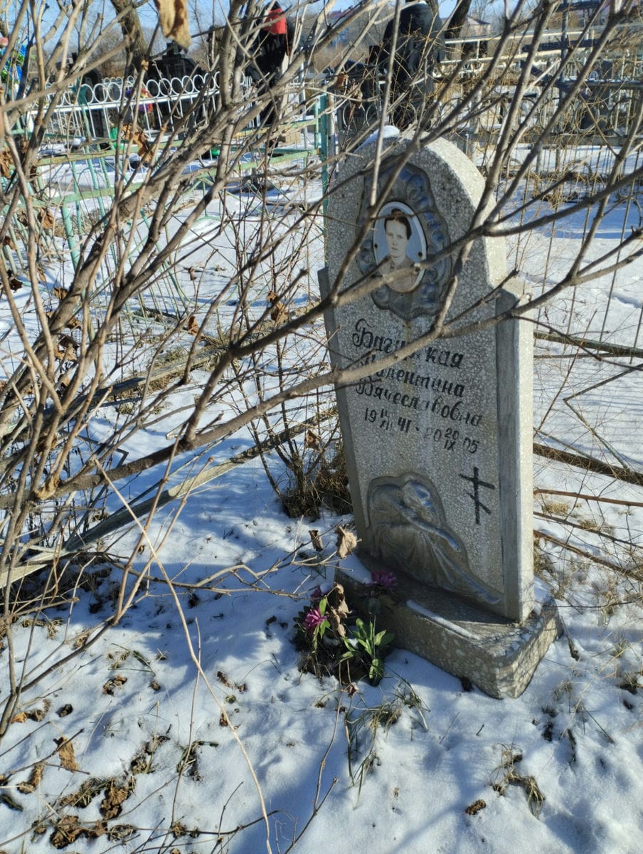 Багурская Валентина Вячеславовна