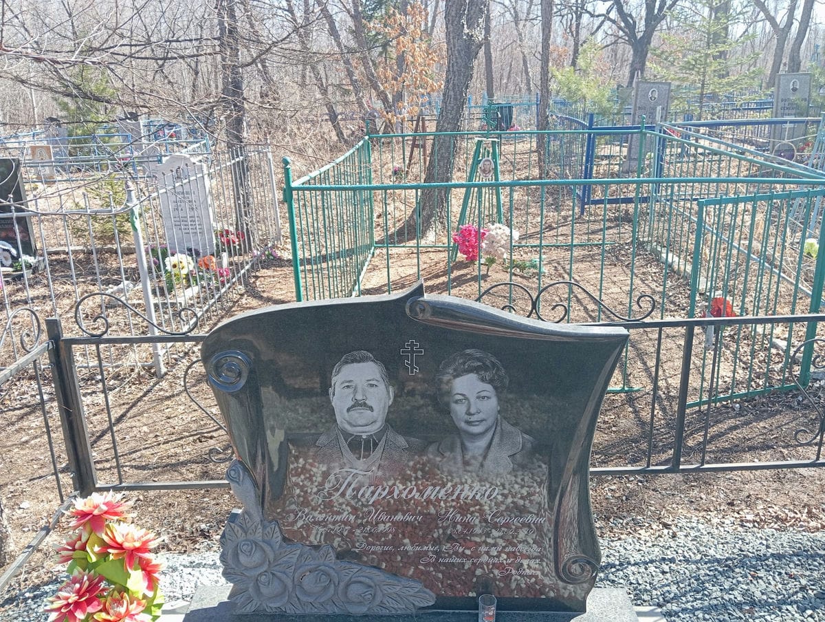 Пархоменко Валентин Иванович