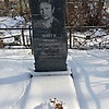 Ищук Михаил Васильевич
