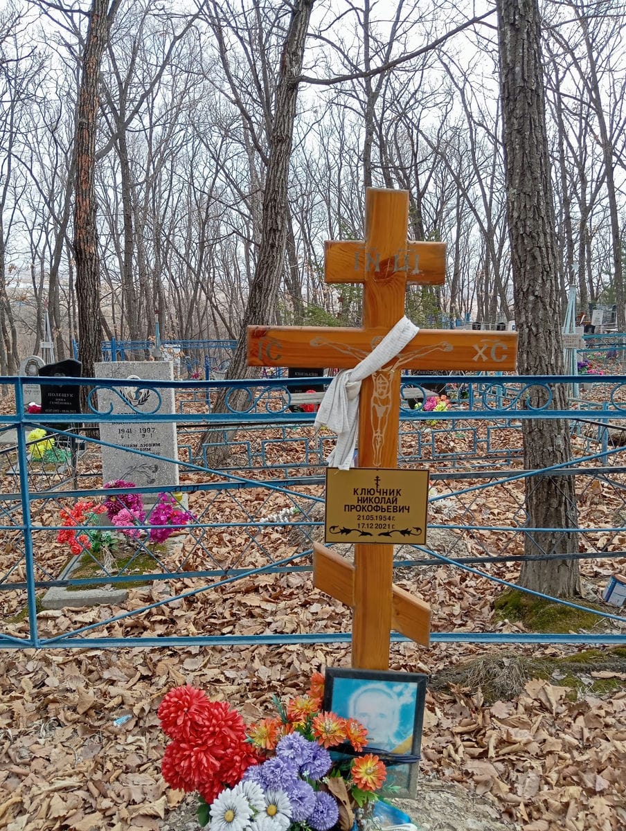 95bc589a-0169-4b8a-a58c-ba92a859c776 Ключник Николай Прокофьевич