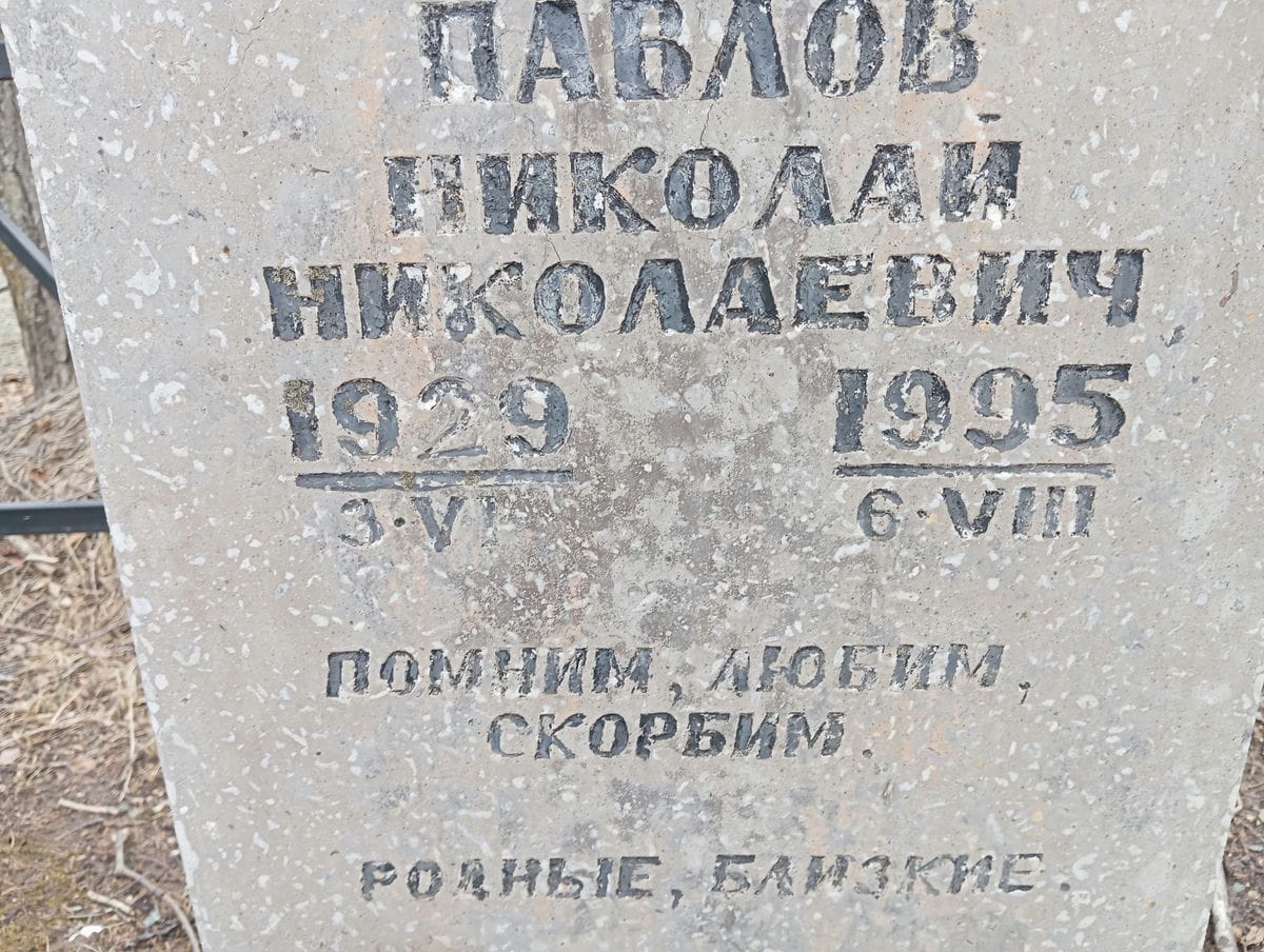 Немцов Юрий Егорович