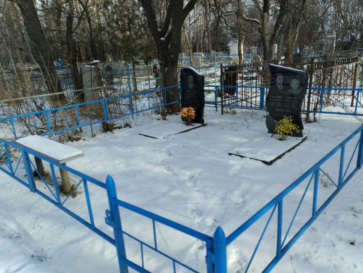 Беркало Василий Иванович