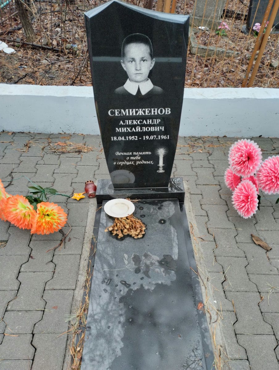 Семиженов Александр Михайлович
