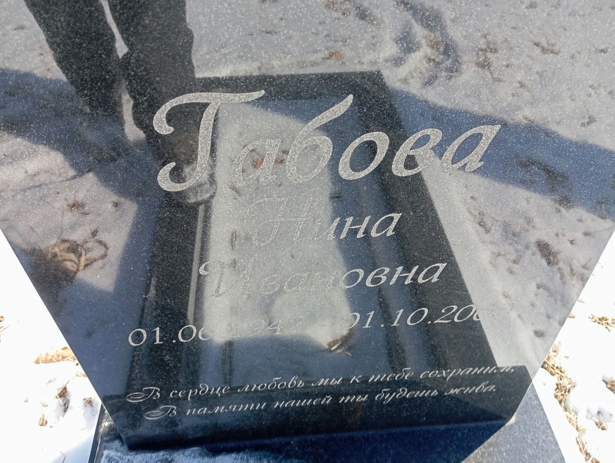 9ae4ebfe-f5f9-465f-83c4-982f4e04ec2b Габова Нина Ивановна