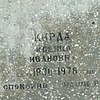 Кирда Ксения Ивановна