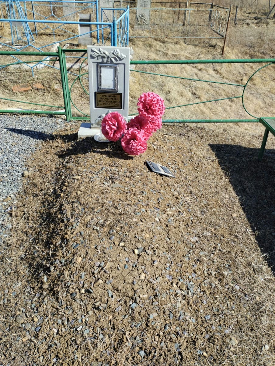 Чушкин Валерий Николаевич