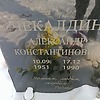 9e66c632-0fbc-4121-8e72-4f0f29b930b2 Чекалдин Александр Константинович