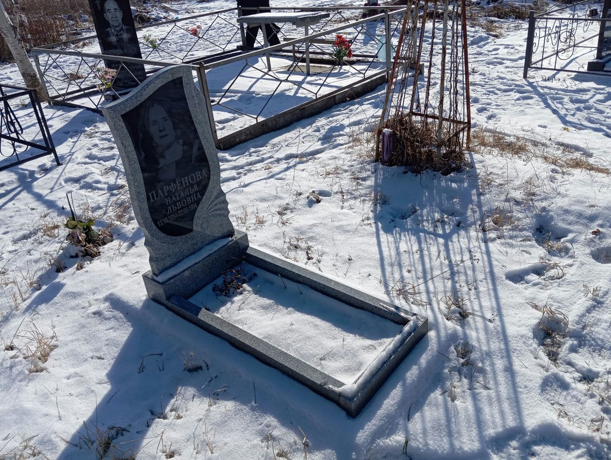 Парфенова Наталья Львовна