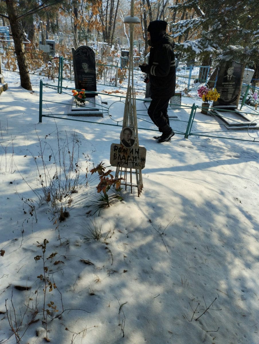 Рожин Владимир Константинович