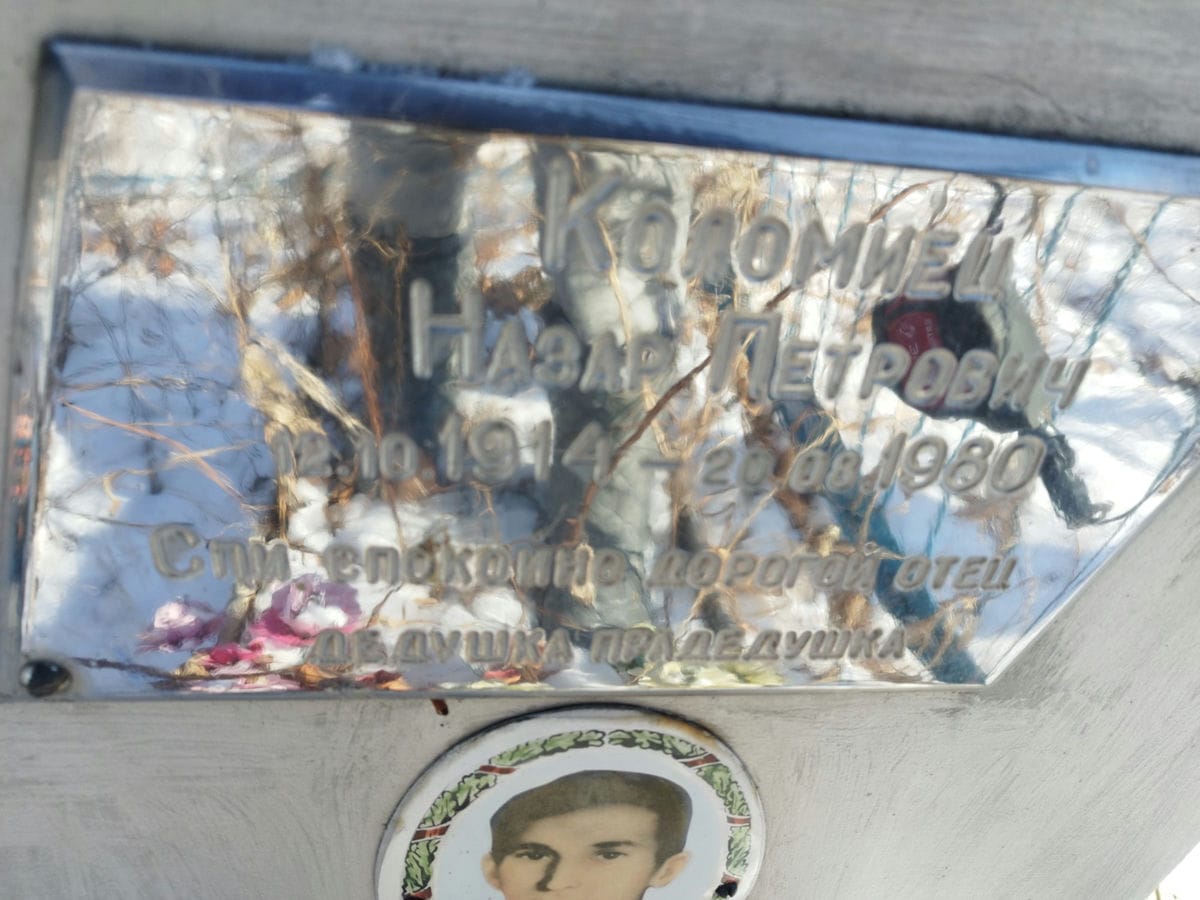 Коломиец Назар Петрович