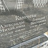 Каменев Геннадий Викторович