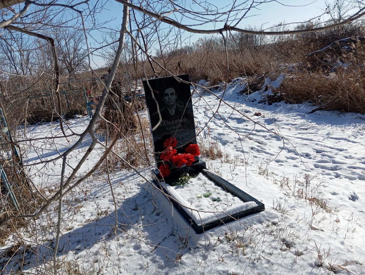 Килькичко Василий Калинович