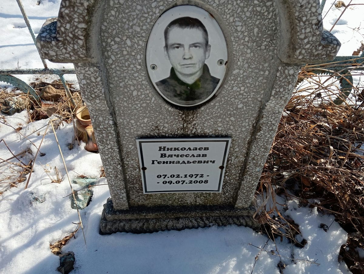 Николаев Вячеслав Геннадьевич