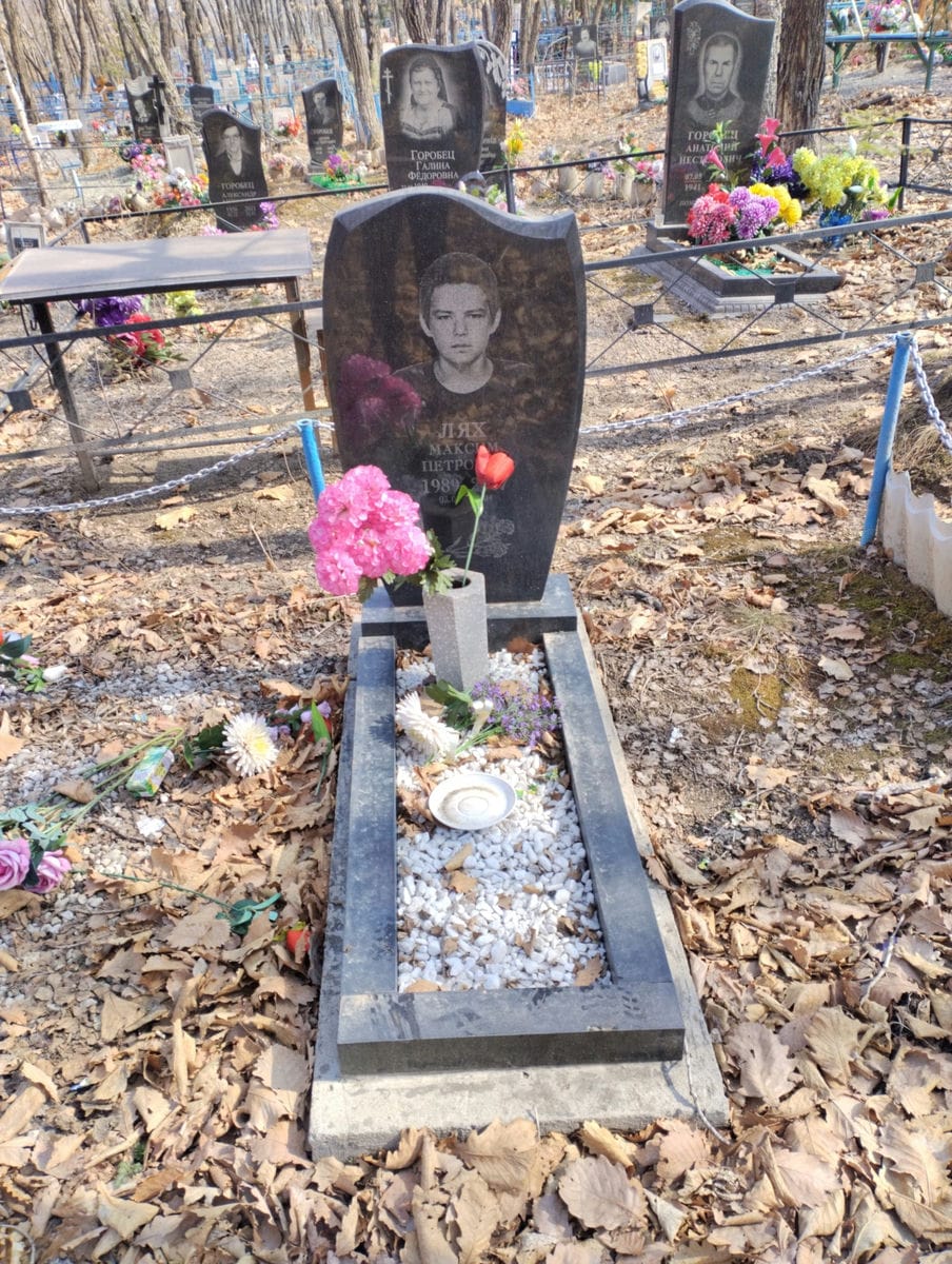 Лях Максим Петрович