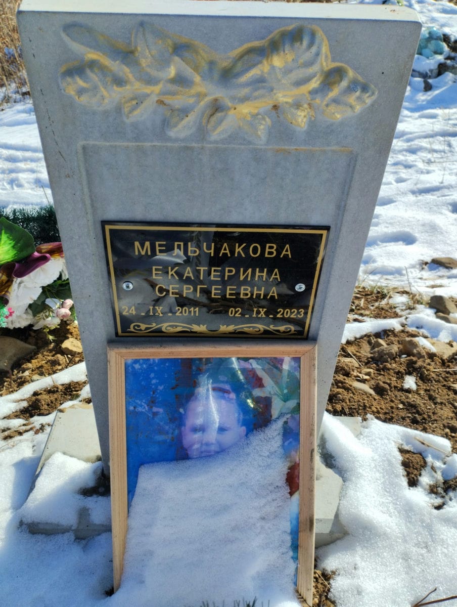 Мельчакова Екатерина Сергеевна