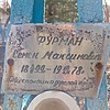 a748a282-cb80-4160-9378-68a09f2cc868 Фурман Семен Максимович