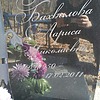 Бахвалова Лариса Николаевна