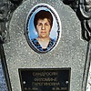 САНДРОСЯН ФИЛОМИНЕ ГАРЕГИНОВНА