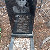 Шульга Михаил Иванович