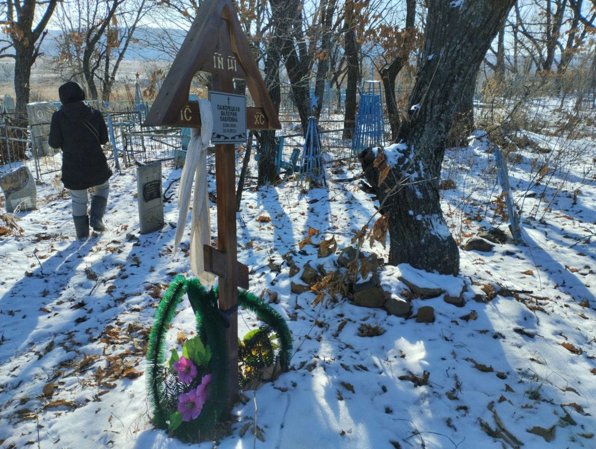 Пажерецкая Валерия Павловна