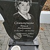 Семиженова Раиса Андреевна