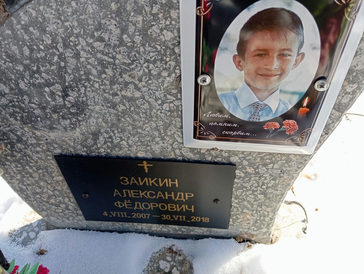 Зикин Александр Федорович