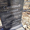 b6ad61af-438e-461f-8152-3beff7494285 Сипивый Евгений Владимирович