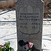Неклюдов Владимир Анисимович