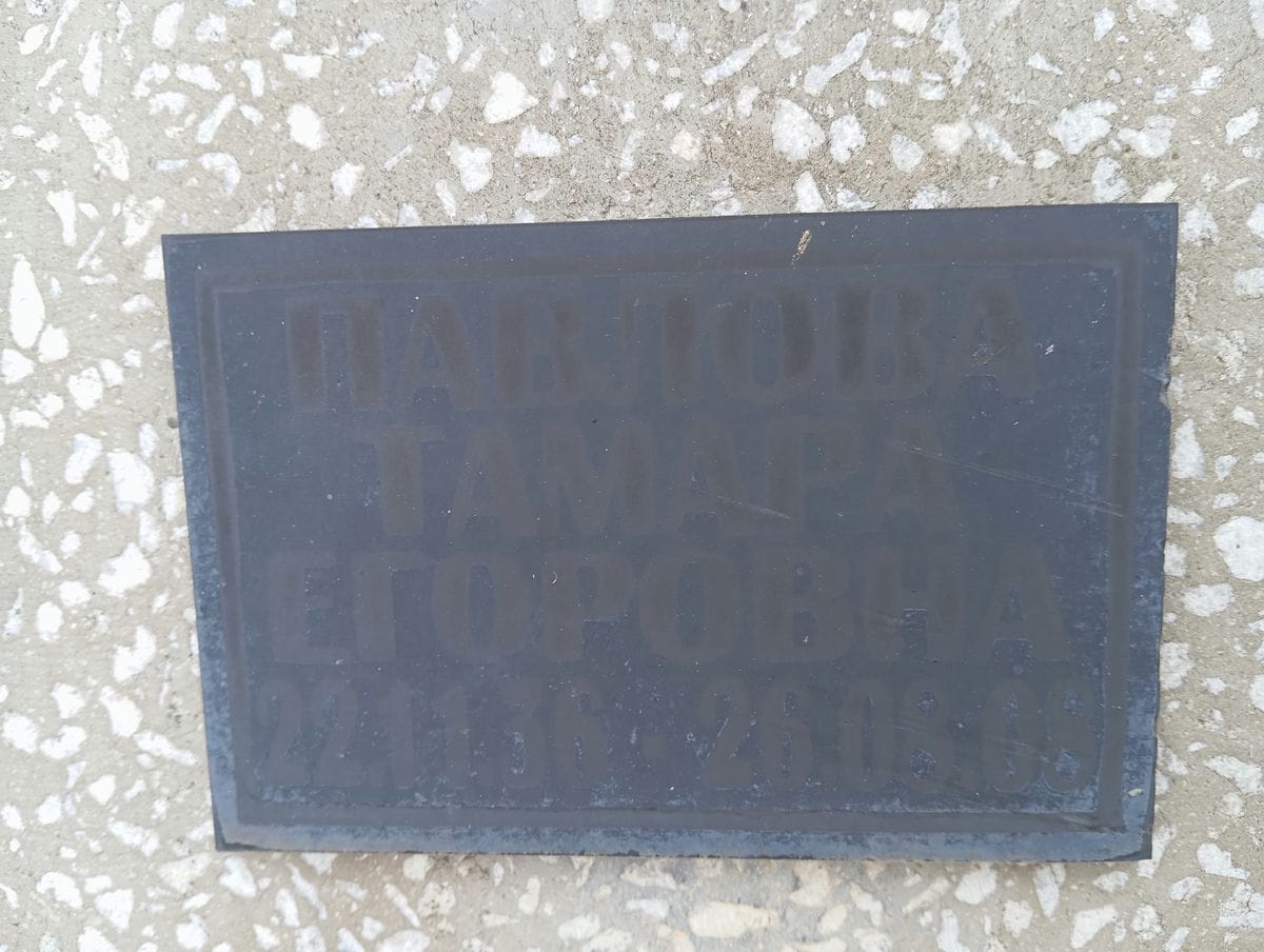 Немцов Юрий Егорович