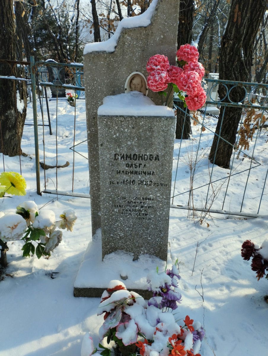 Симонова Ольга Ильинична