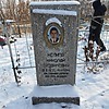Нелипа Николай Трофимович