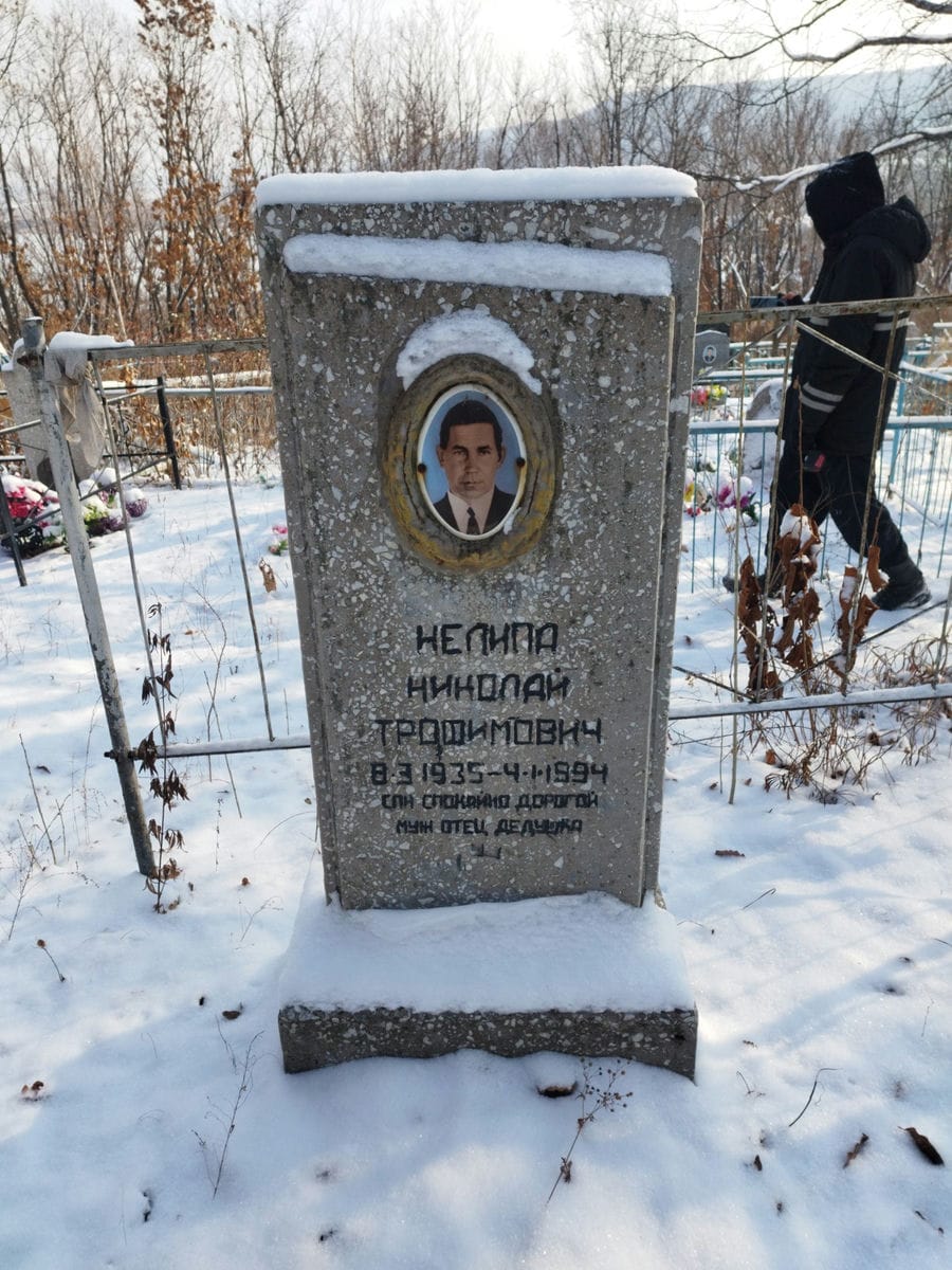 c0160753-7998-45e5-b516-162493d6468f Нелипа Николай Трофимович