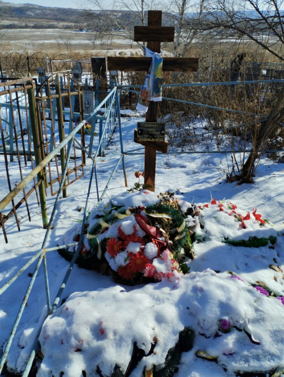 Боярова Анна Антоновна