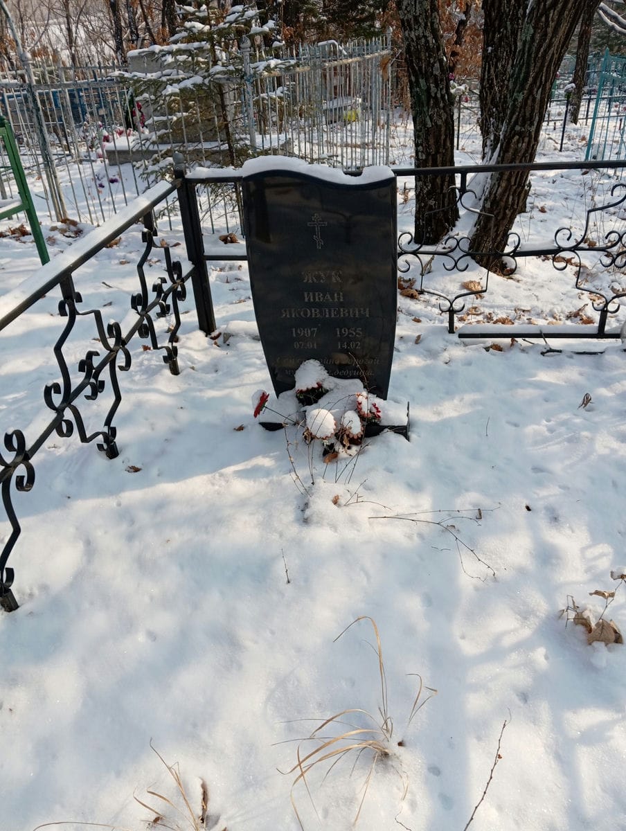 Жук Иван Яковлевич