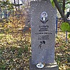 Шульга Михаил Иванович