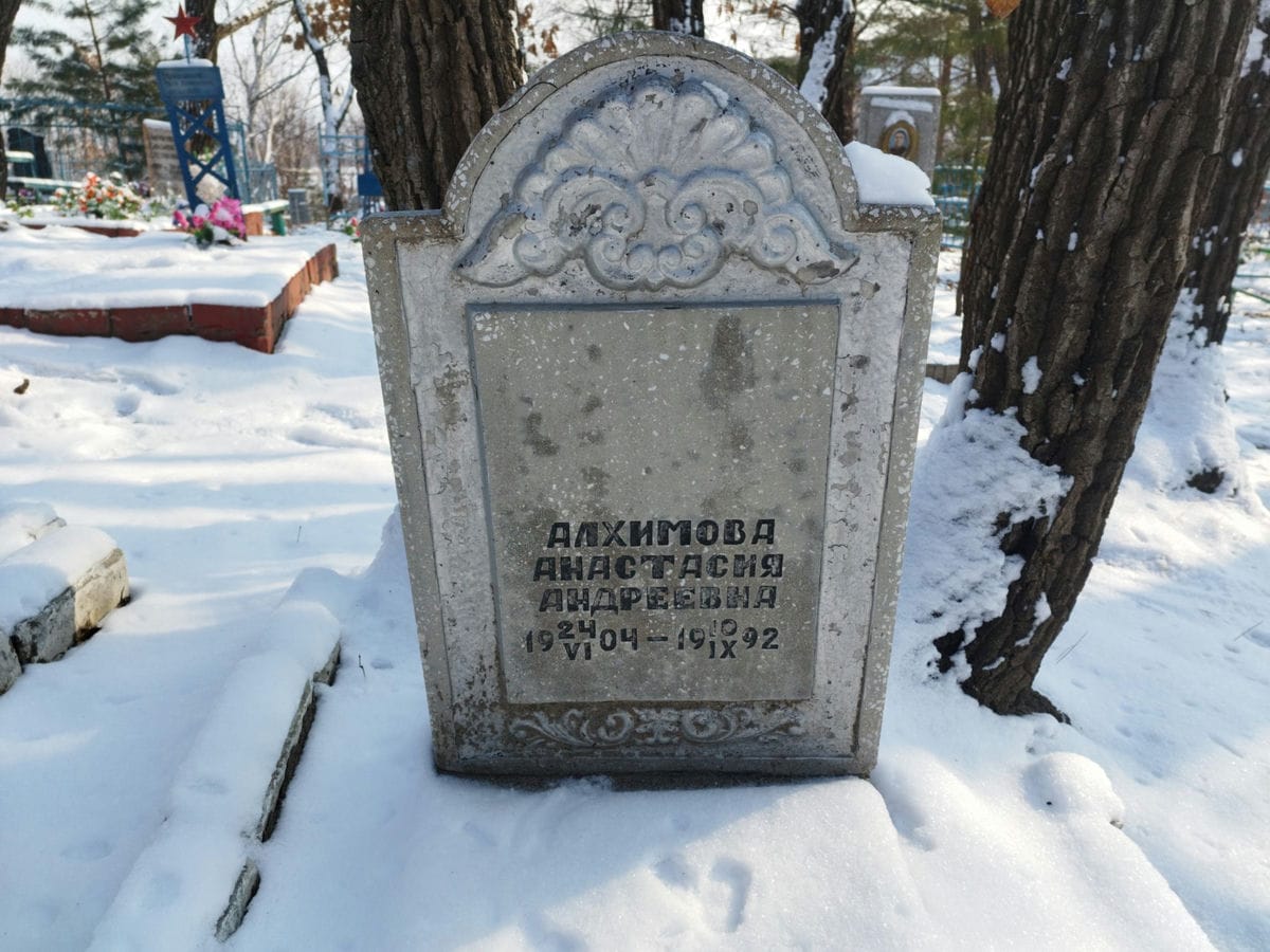 c5b019a6-80e2-468d-9426-e3e679194da5 Алхимова Анастасия Андревна