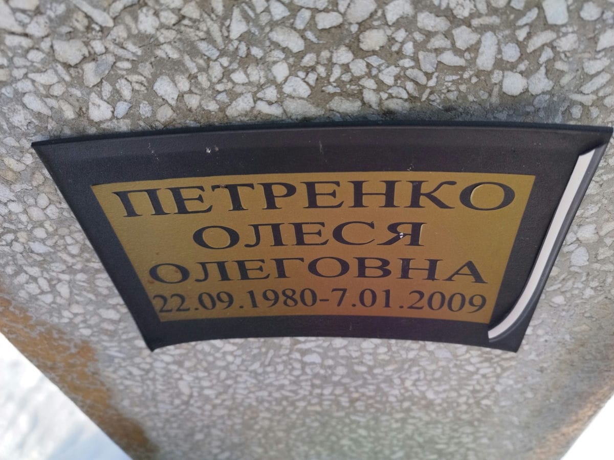 c62351e5-1f60-49cc-bd08-bd632f2d8ca9 Петренко Олеся Олеговна