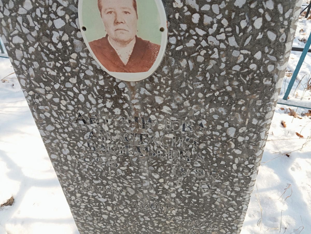 Антоничева Анастасия Васильевна