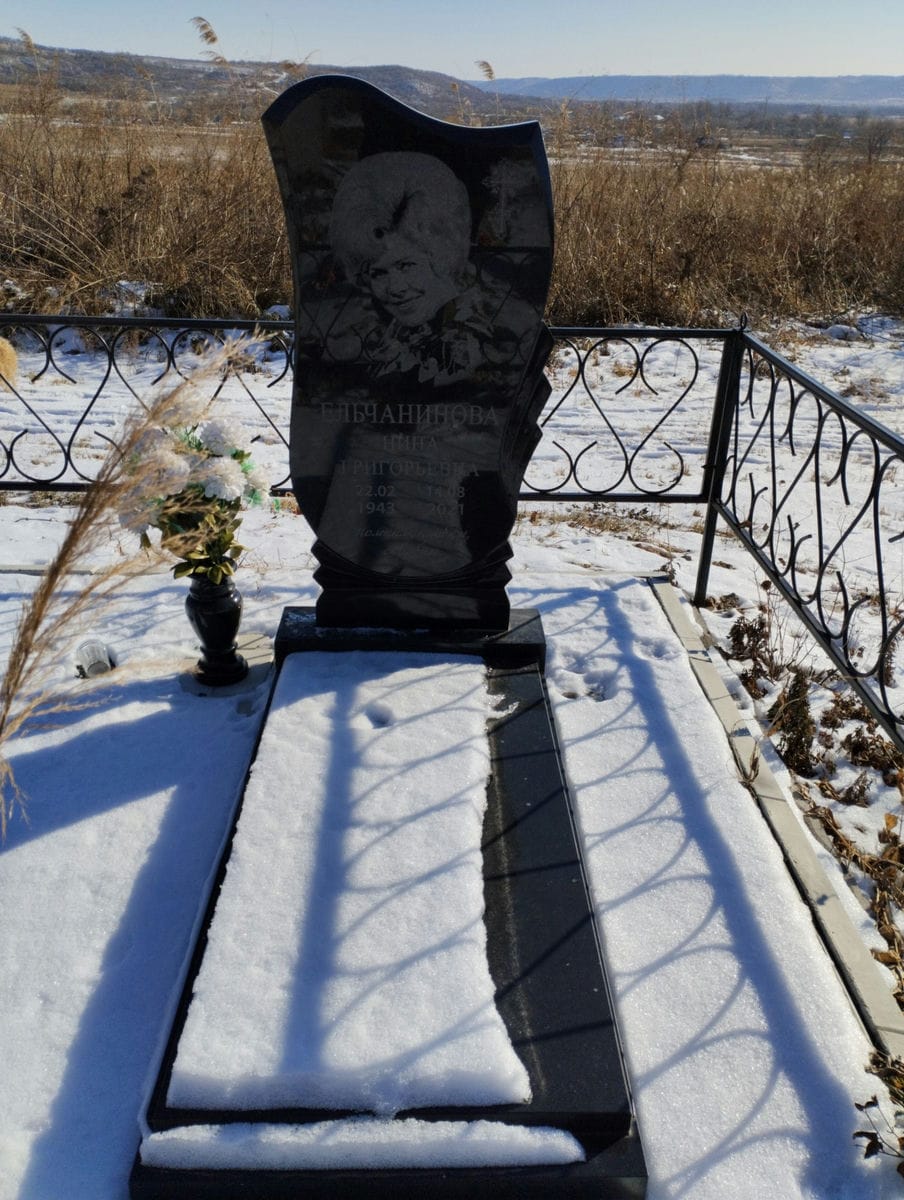 Ельчанинова Нина Григорьевна