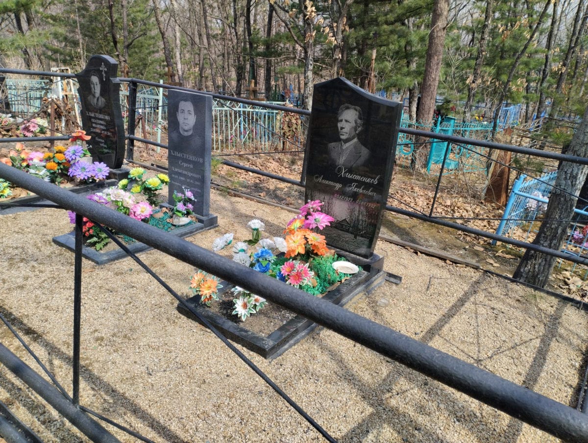 Хлыстенков Александр Яковлевич