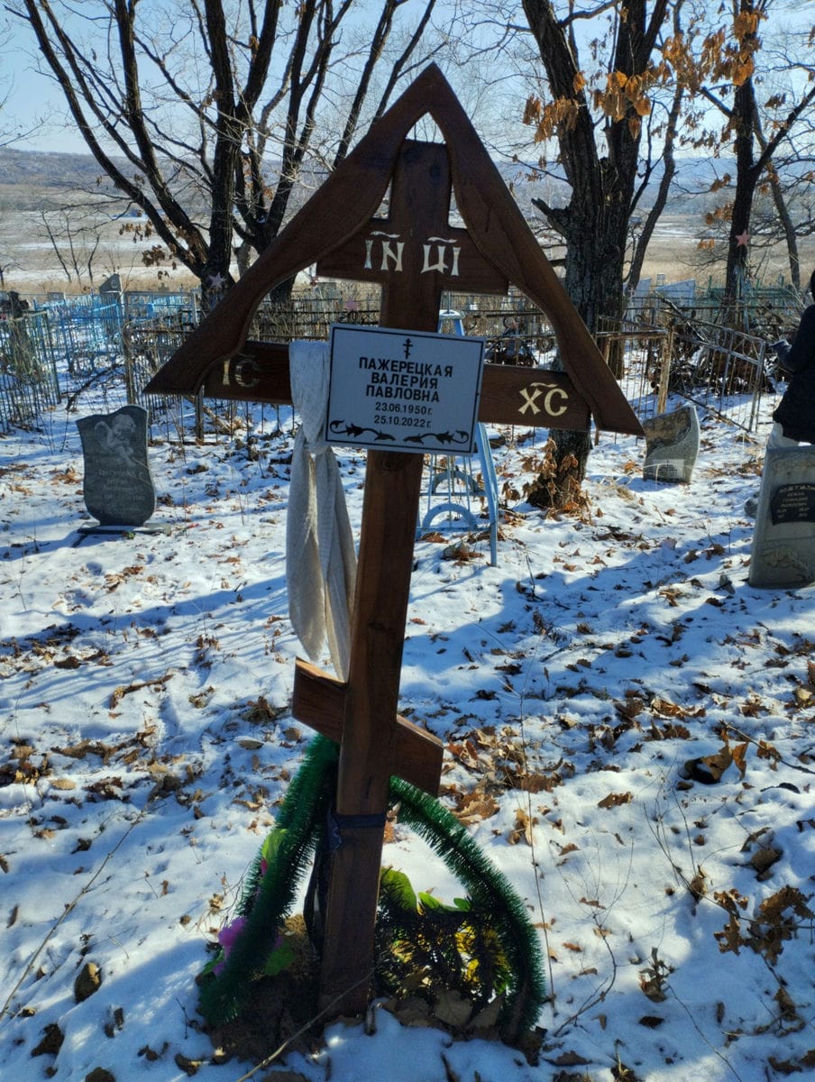 Пажерецкая Валерия Павловна