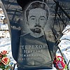 Терехов Николай Михайлович