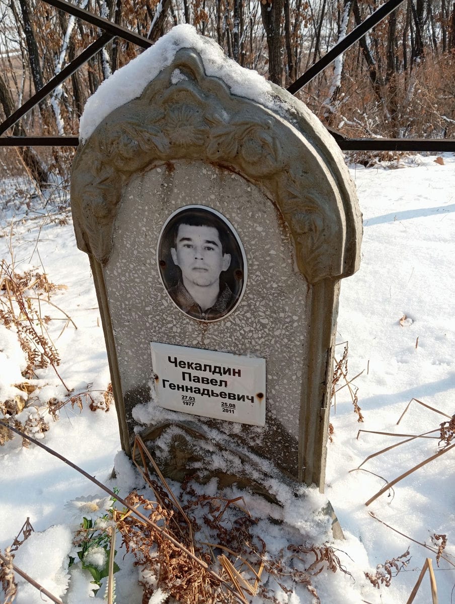 Чекалдин Павел Геннадьевич