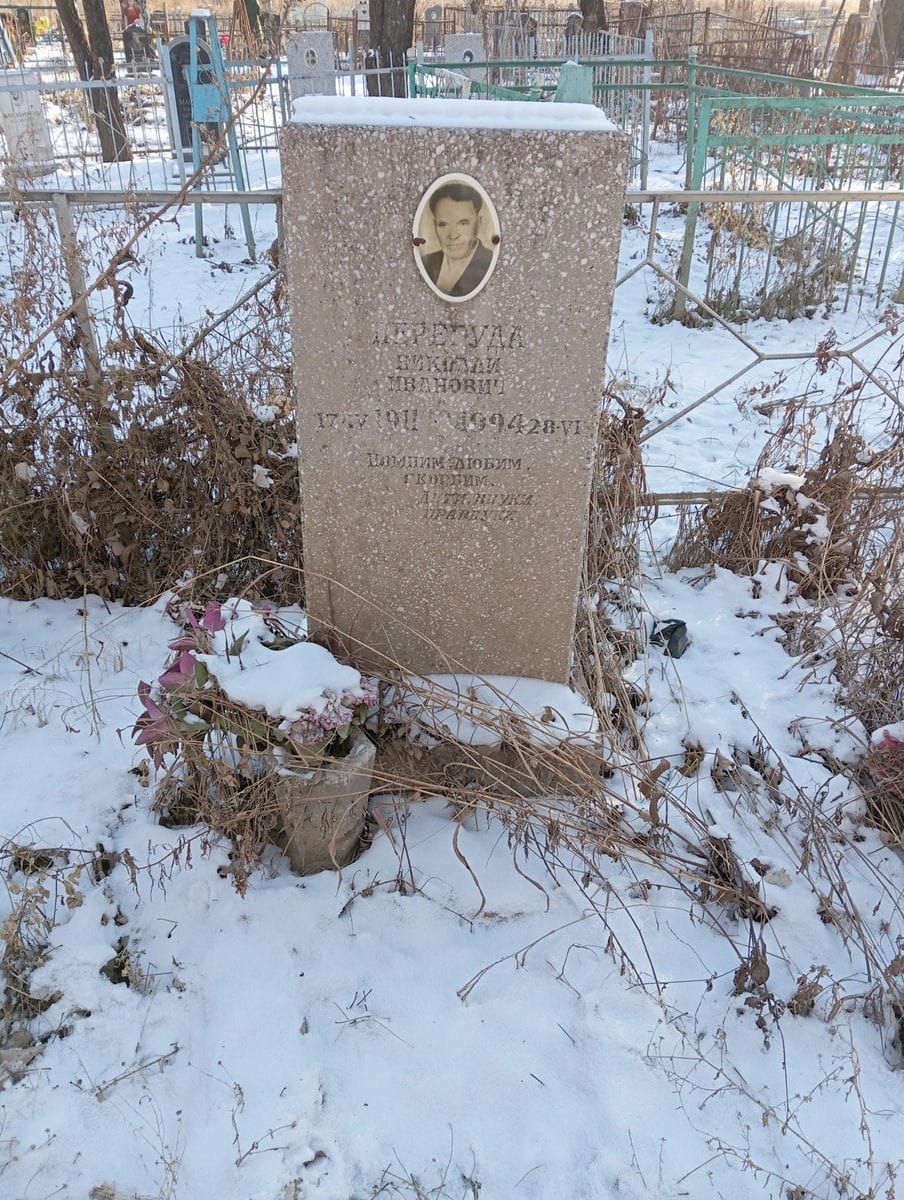 Перегуда Николай Иванович