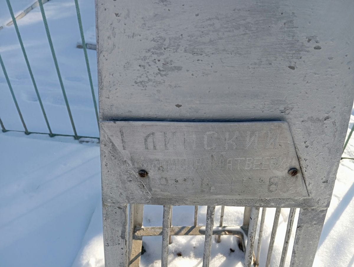 Глинский Владимир Матвеевич