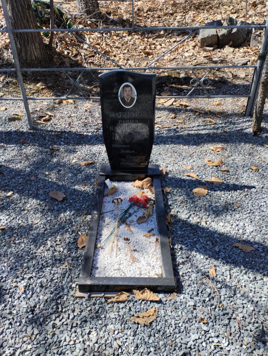 Магзумов Равил Камилович