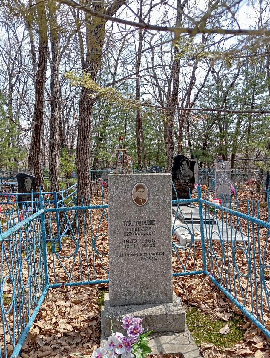 Пуговкин Геннадий Николаевич