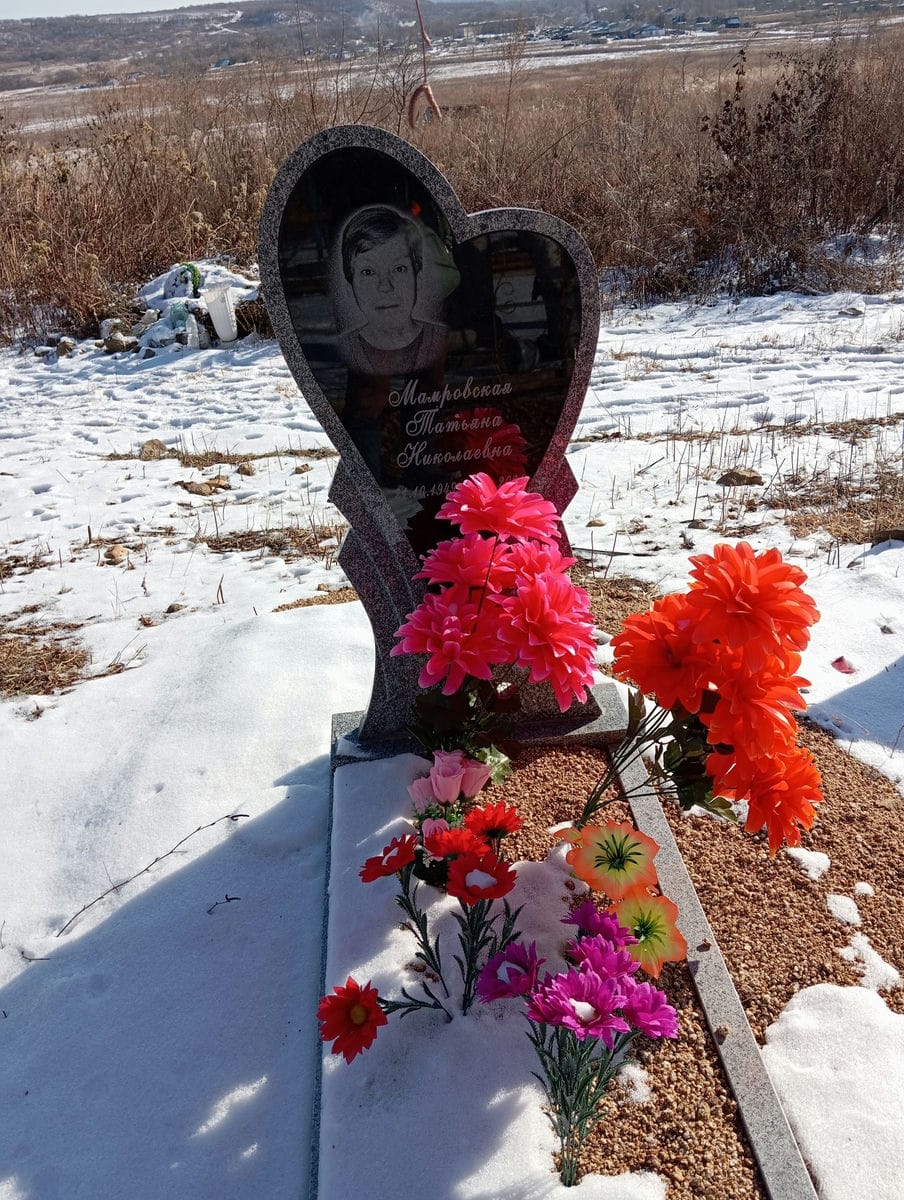 Мамровская Татьяна Николаевна