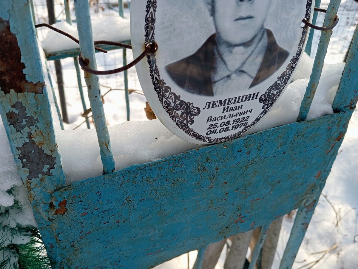 Лемешин Иван Васильевич