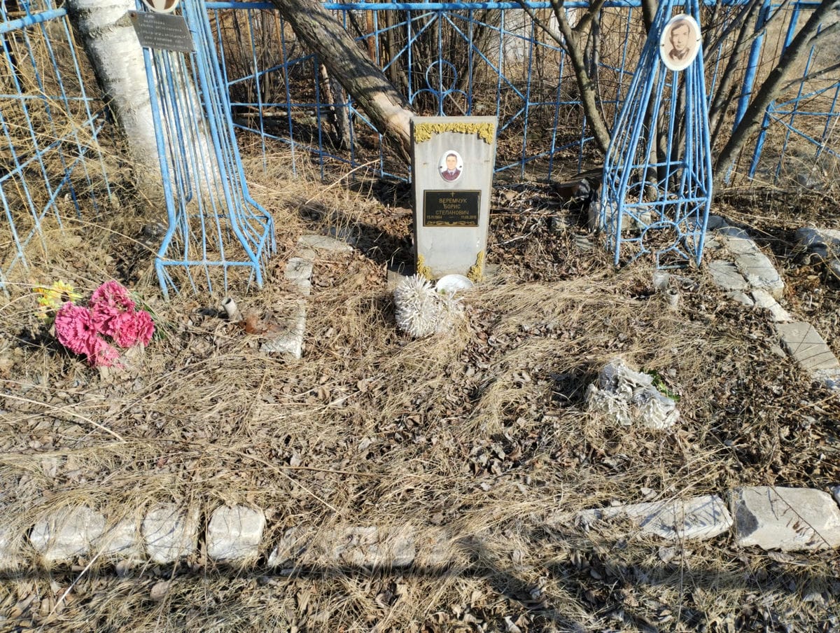 d74d64f8-e169-4292-823c-da773f86aeaf Веремчук Борис Степанович